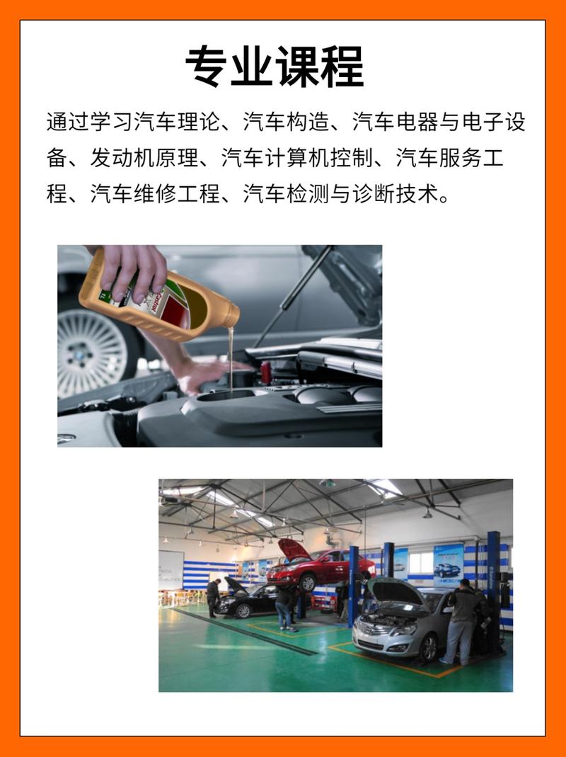 汽车服务工程技术专业 技术与服务的融合之道